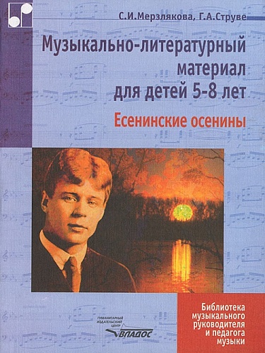 ���������� �.�., ������ �.�. "���������� �������" �����. �������� ��� ����� 5-8 ���