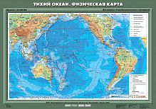Тихий океан. Физическая карта 70х100