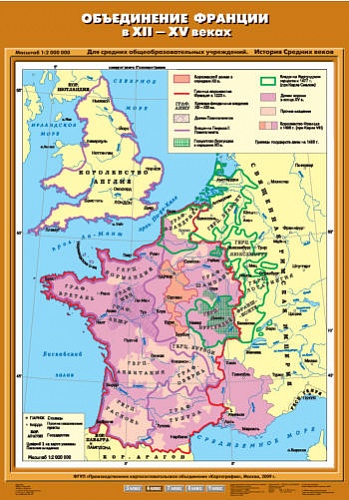 Объединение Франции в XII-XV вв. 70х100