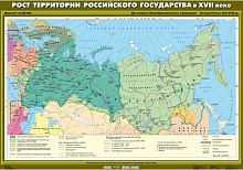 Рост территории Российского государства в XVII веке,100х140