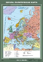 Европа. Политическая карта 70х100 ламинированная