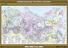 Минеральные ресурсы России, 100х140