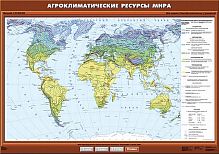 Агроклиматические ресурсы мира, 100х140