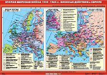 Вторая мировая война в Европе (1939-1945 гг.) Военные действия в Европе,100х140 см