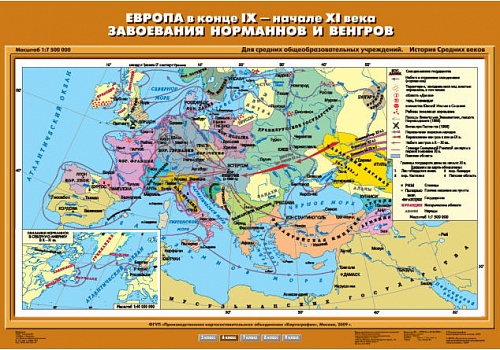 Европа в конце IX-начале XI вв. Завоевания норманнов и венгров 70х100