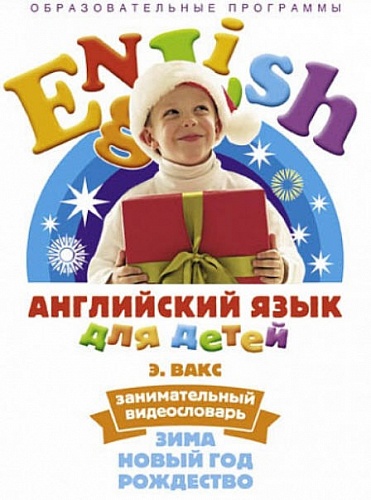 DVD ���������� ���� ��� �����. ������������� ������������. �.3 "����. ����� ���. ���������" (��� ����� 4-7 ���), 55 ���