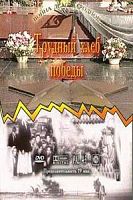 ����� - ���� ��������. ����� 5. ������� ���� ������. 20 ���. DVD