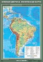 Южная Америка. Физическая карта, 70х100