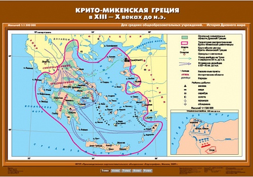 Крито-Микенская Греция в ХIII- Х вв. до н.э. 70х100