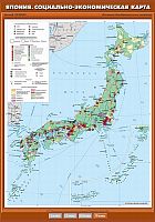 Япония. Социально-экономическая карта, 70х100