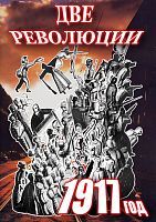 DVD Две революции. 1917 год.