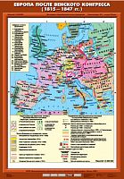 Европа после Венского конгресса (1815-1847 гг.) 70х100